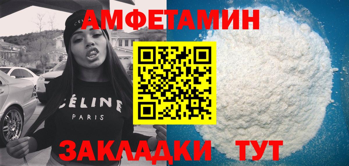 АМФЕТАМИН  Amphetamine  Вход с VPN  АМФЕТАМИН Розовый  Ханты-Мансийск 