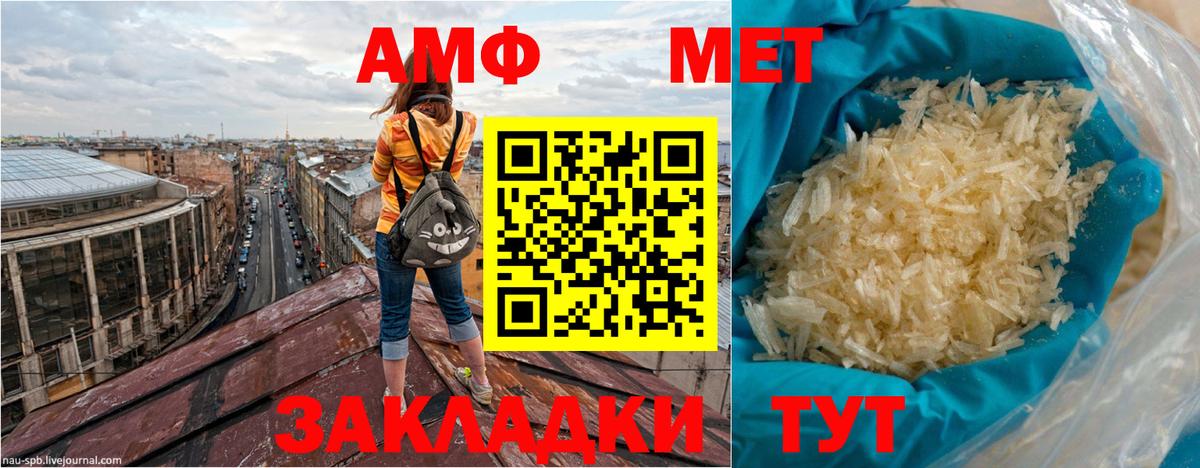 Амфетамин VHQ Ханты-Мансийск