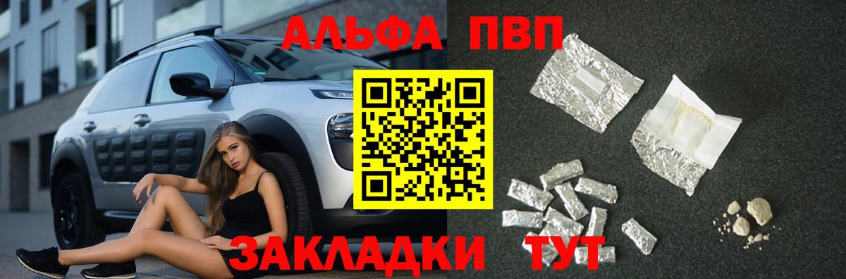 A PVP мука Ханты-Мансийск