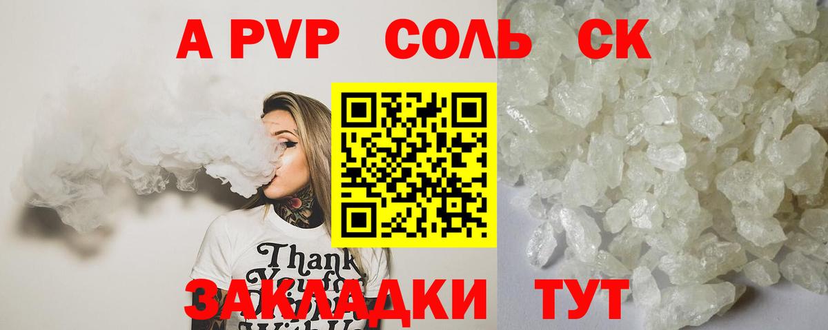 Alpha-PVP мука  Alpha PVP СК  Вход с VPN  A-PVP  Ханты-Мансийск 