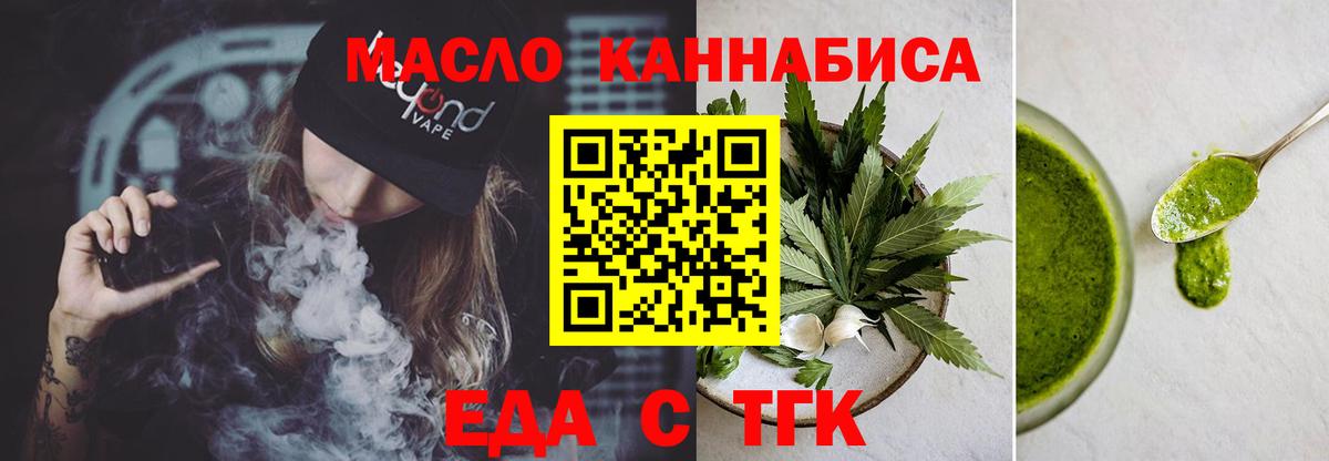 Печенье с ТГК марихуана  Вход с VPN  Ханты-Мансийск 