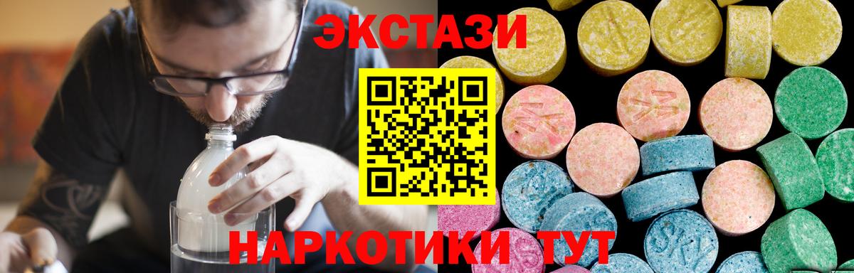 Ecstasy таблы  Экстази  Ханты-Мансийск  Вход с VPN 