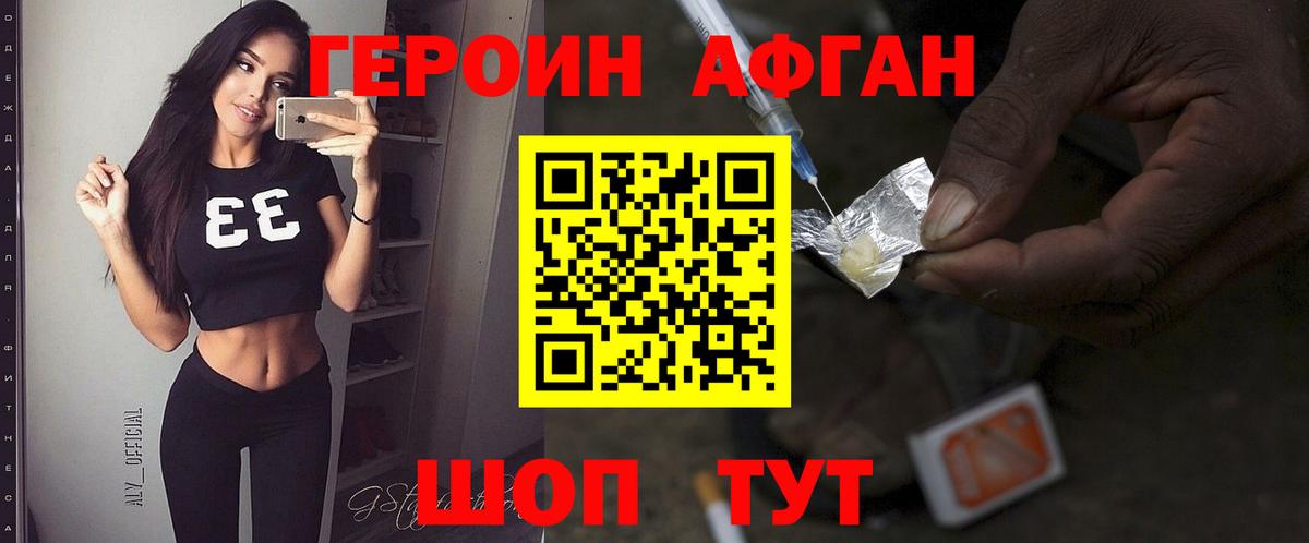 Героин белый Ханты-Мансийск