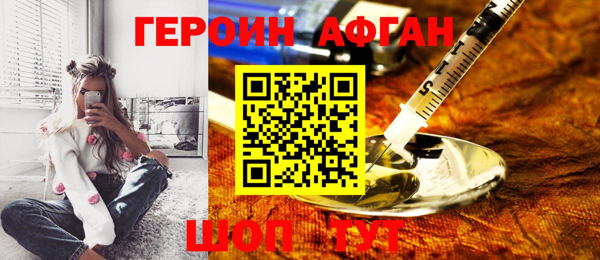 Ханты-Мансийск  ГЕРОИН  Вход с VPN  Героин хмурый 