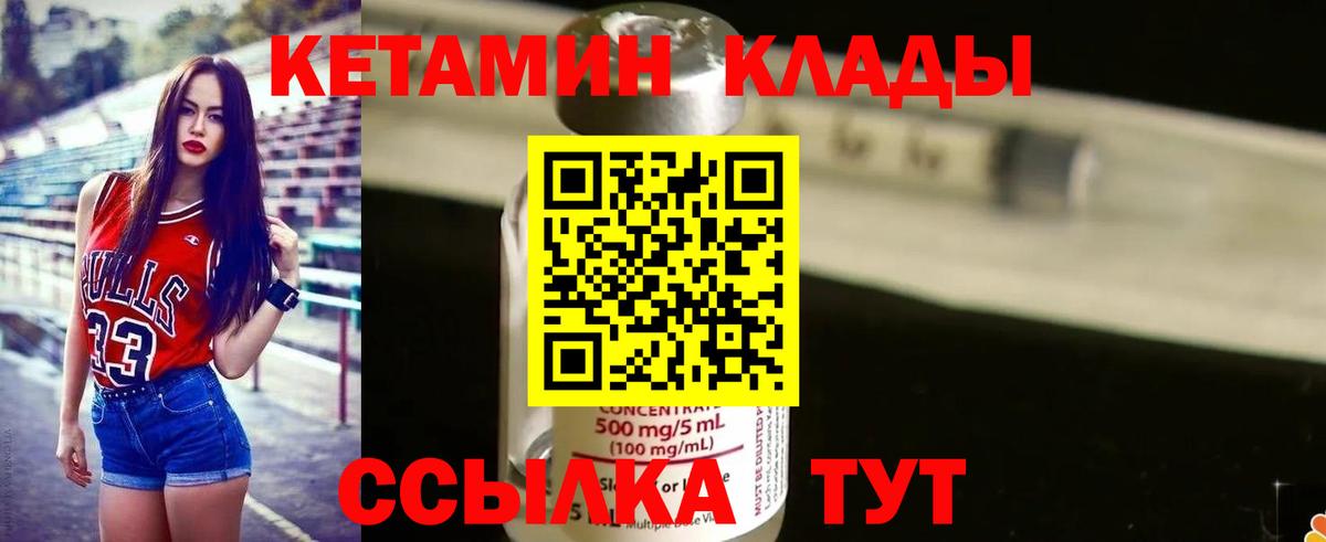 Кетамин ketamine  КЕТАМИН ketamine  mega ССЫЛКА  Ханты-Мансийск  Вход с VPN 