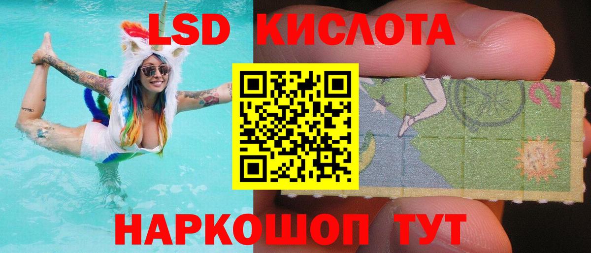 ЛСД экстази кислота Ханты-Мансийск