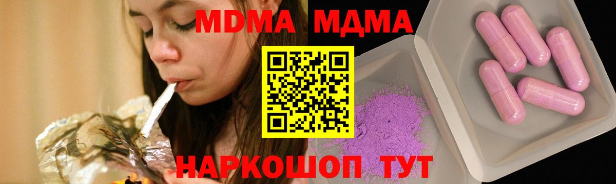 Ханты-Мансийск  MDMA кристаллы  Вход с VPN  MDMA  МДМА кристаллы 