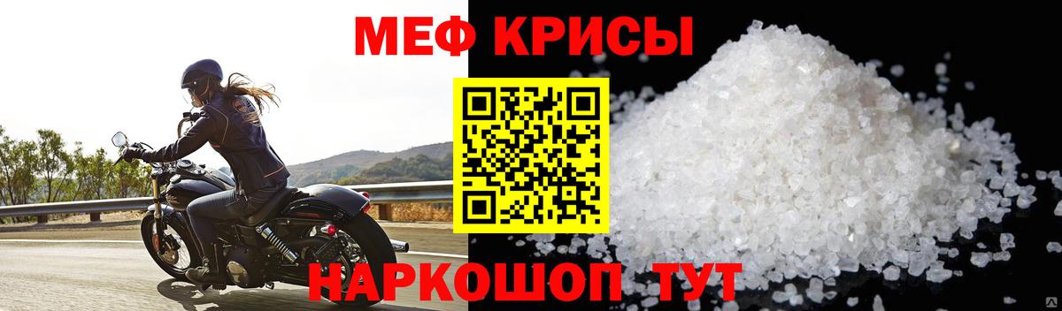 Меф mephedrone  Меф  Ханты-Мансийск  Мефедрон mephedrone  Вход с VPN 