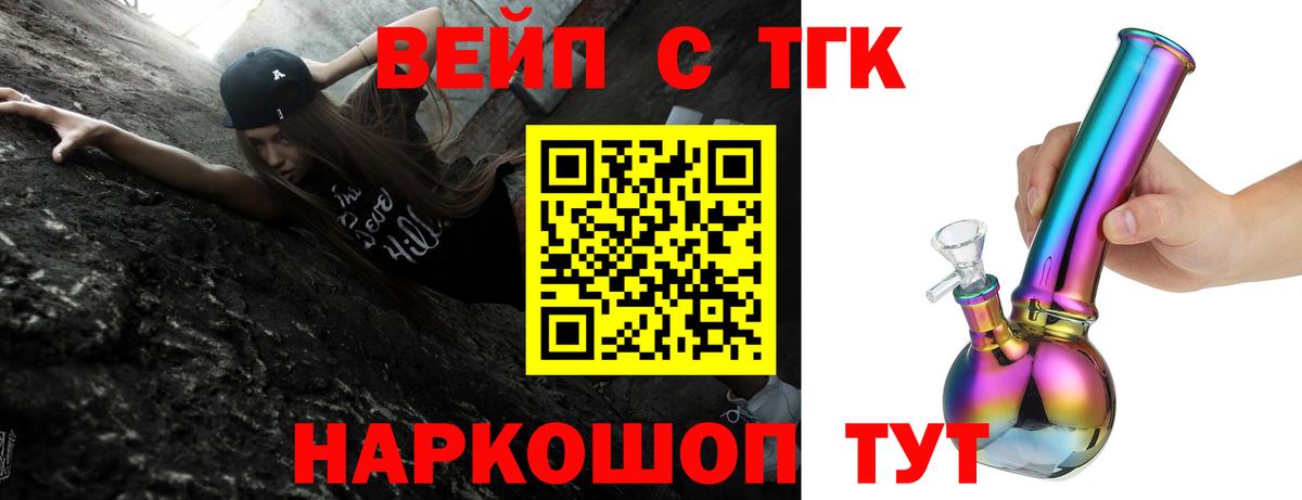 Дистиллят ТГК концентрат  Вход с VPN  как найти закладки  Дистиллят ТГК жижа  Ханты-Мансийск 