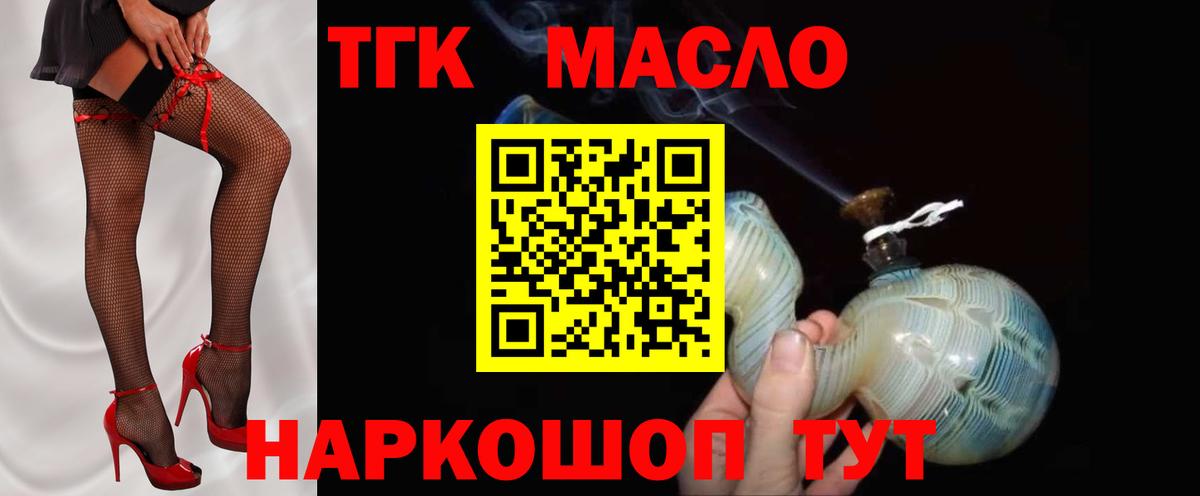Дистиллят ТГК жижа Ханты-Мансийск